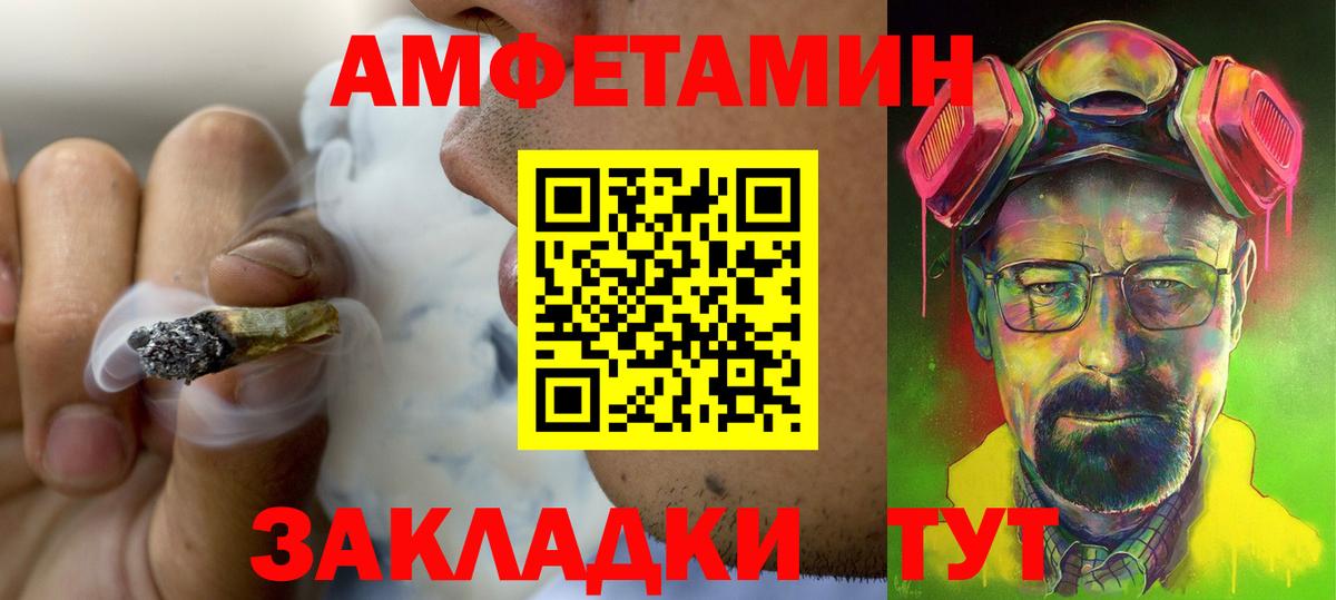 Амфетамин  Amphetamine 97%  Вход с VPN  Майский 