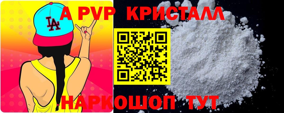 APVP Соль Майский
