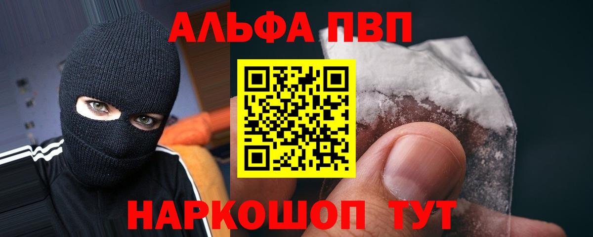Майский  Alpha-PVP  Alfa_PVP СК КРИС  цена   Вход с VPN  A-PVP мука  A-PVP крисы CK 