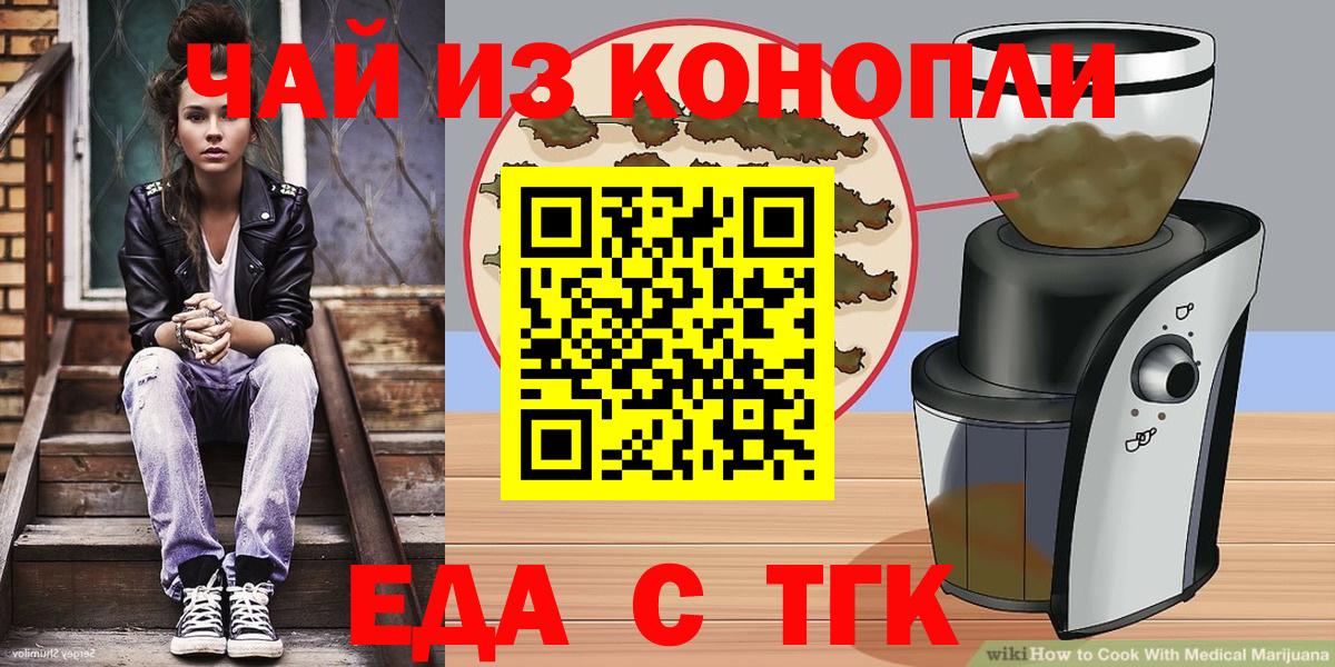Майский  Еда ТГК конопля  Вход с VPN 