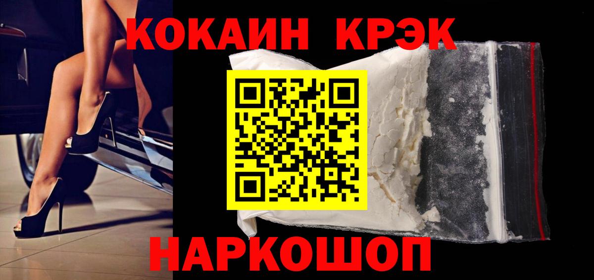КОКАИН Fish Scale Майский