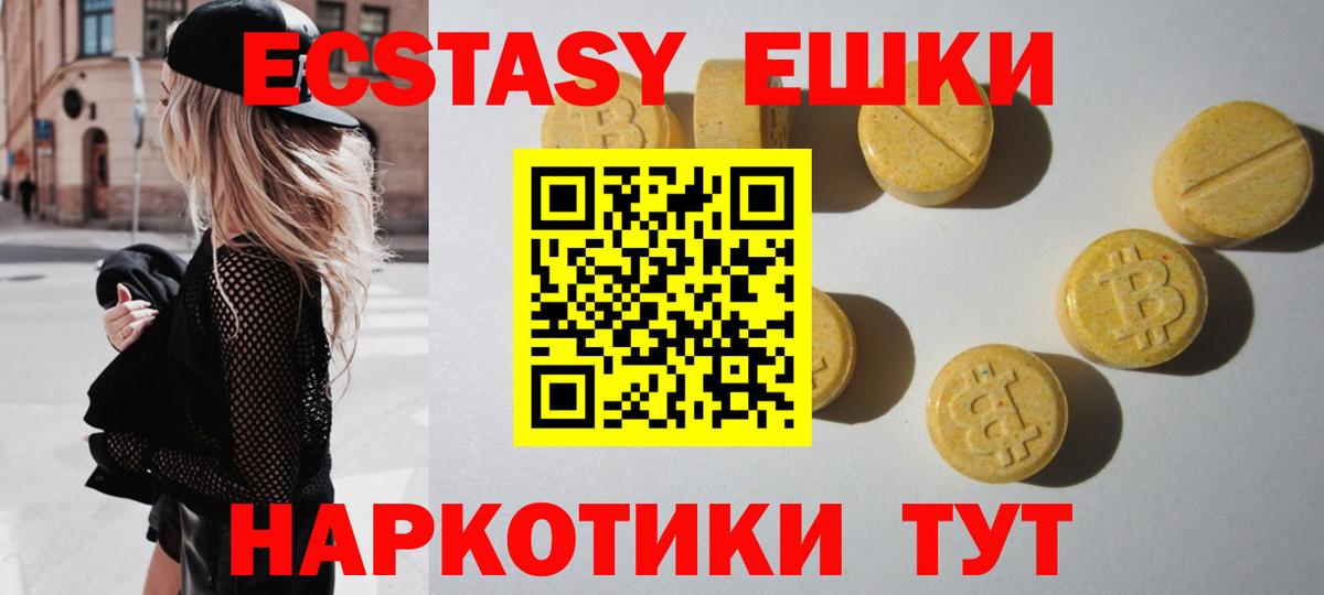 Майский  Ecstasy DUBAI  Вход с VPN  ЭКСТАЗИ  Ecstasy 99% 