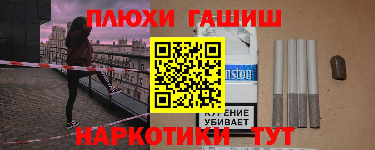 ГАШИШ гарик Майский