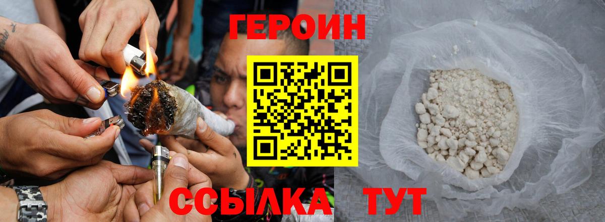 ГЕРОИН VHQ Майский