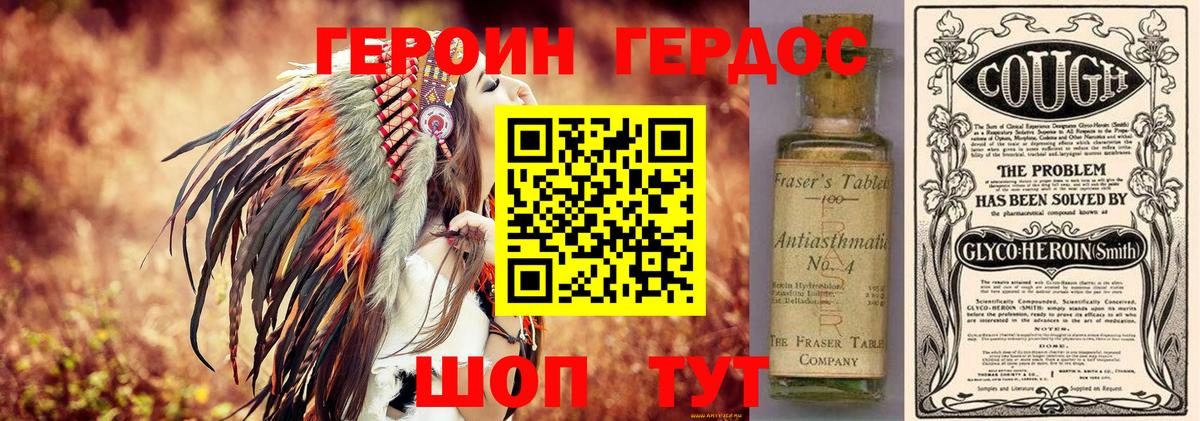 Героин Афган  Героин  Майский  Вход с VPN 
