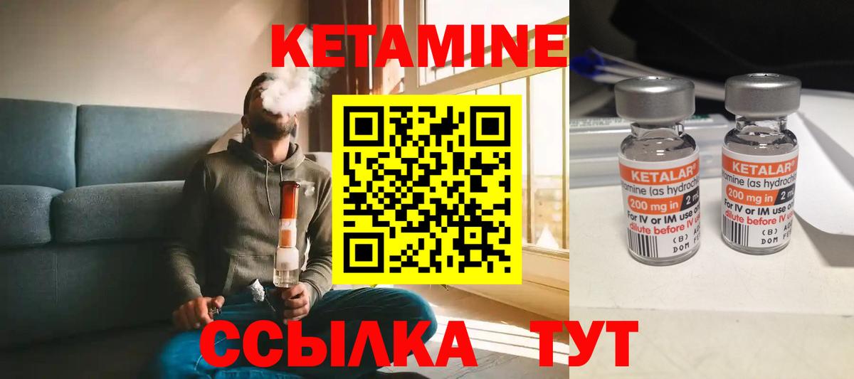 Майский  КЕТАМИН VHQ  КЕТАМИН ketamine  Вход с VPN 