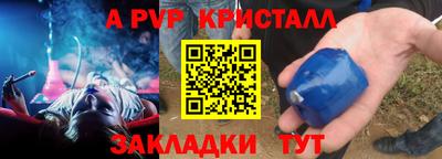 apvp Бугуруслан