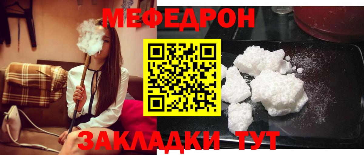 Майский  МЕФ VHQ  Меф  Вход с VPN  Меф  Меф кристаллы 