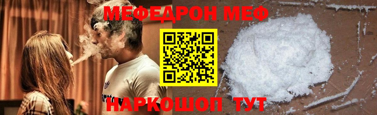 Мефедрон  Майский