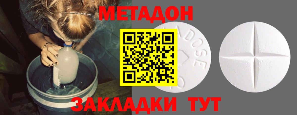 МЕТАДОН мёд  МЕТАДОН белоснежный  Вход с VPN  Майский 