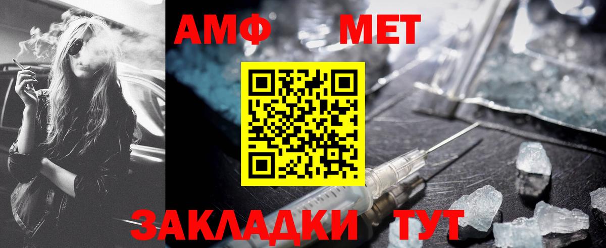 Майский  МЕТАМФЕТАМИН Methamphetamine  Метамфетамин  Вход с VPN 