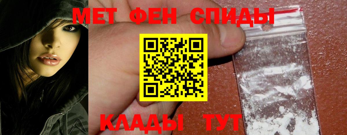 Первитин Methamphetamine Майский