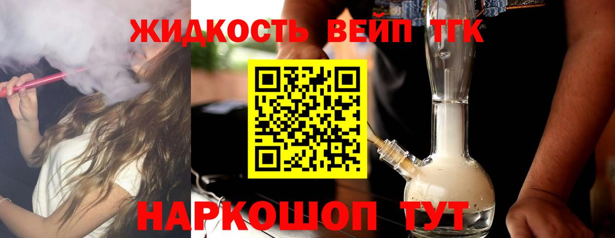 Дистиллят ТГК гашишное масло Майский
